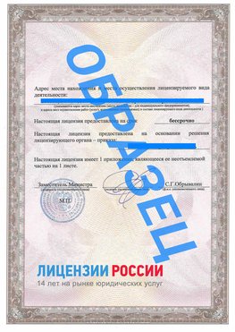 Образец лицензии на реставрацию 3 Красногорск Лицензия минкультуры на реставрацию	